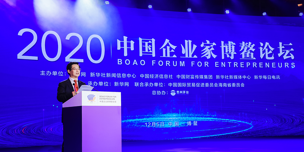 新華社黨組成員、秘書長宮喜祥出席2020中國企業(yè)家博鰲論壇開幕式及學(xué)者分享會