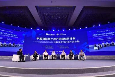 首屆中國博士后創(chuàng)業(yè)訓練營固安開營 “GTC”模式探路區(qū)域創(chuàng)新高地建設(shè)新路