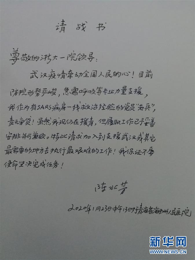 （新華全媒頭條·圖文互動）（8）新華社評論員：危難時刻，黨員干部要挺身而出——論堅決打贏疫情防控阻擊戰