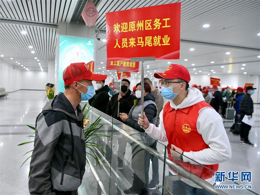 （中國經濟新觀察·圖文互動）（5）超1億農民工返崗！——穩就業硬舉措助外來務工人員“有活干”“有錢賺”