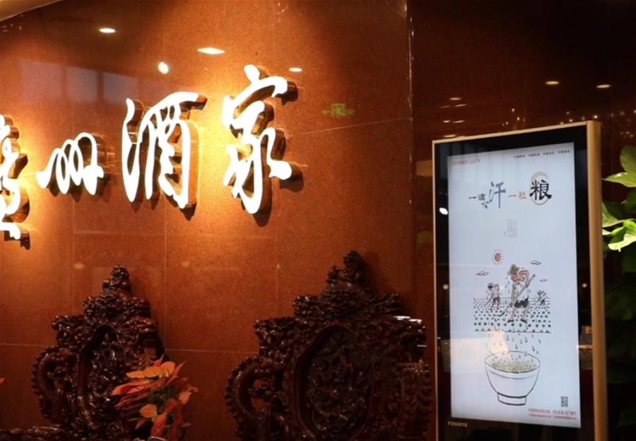 （在習近平新時代中國特色社會主義思想指引下——新時代新作為新篇章·習近平總書記關切事·圖文互動）（4）讓“舌尖上的節約”成為習慣——全社會營造浪費可恥、節約為榮的氛圍掃描