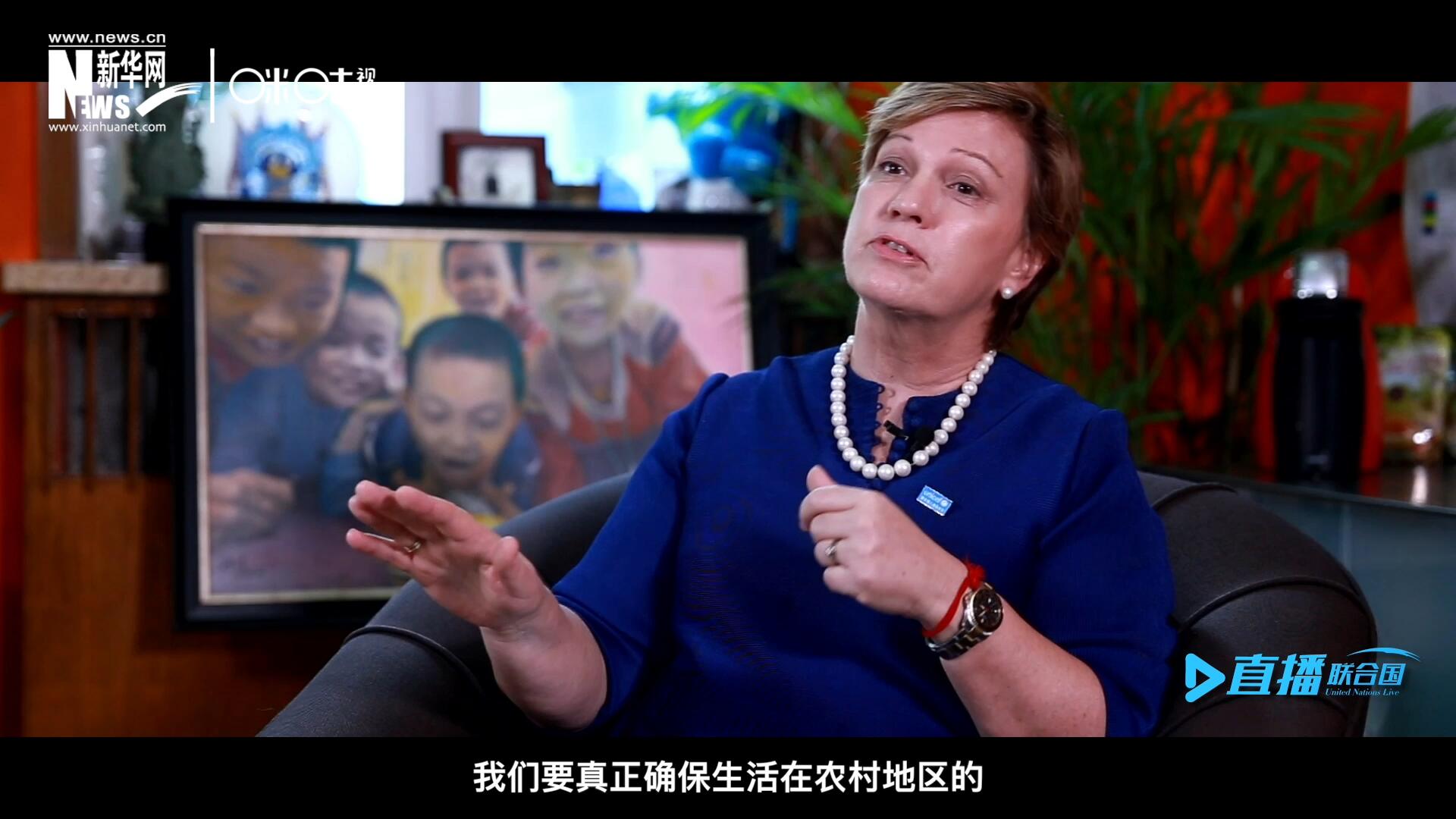 我們要真正確保生活在農(nóng)村地區(qū)的、最偏遠、最貧窮的孩子可以和城市里的孩子一樣，獲得優(yōu)質(zhì)的教育并從中受益。