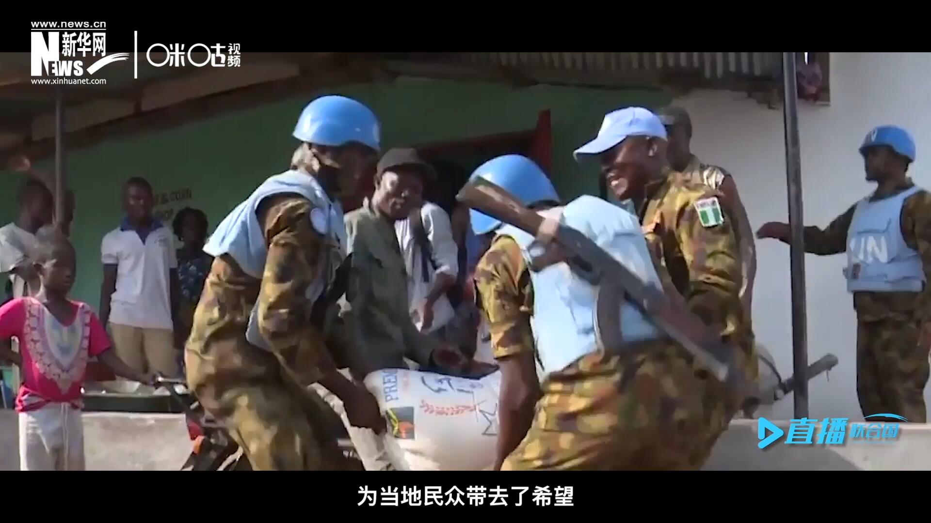 救死扶傷，修路架橋，維和藍盔的出現(xiàn)就像硝煙中一抹和平的曙光，為當?shù)孛癖妿チ讼Ｍ? />					
<div   id=