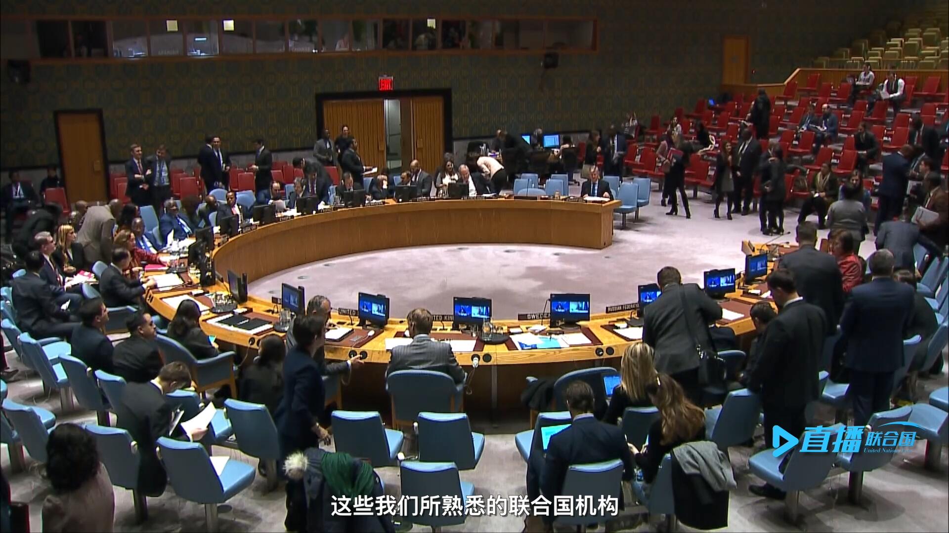 聯合國大會、經社理事會、安理會、國際法院……這些我們所熟悉的聯合國機構每天都在運轉著。