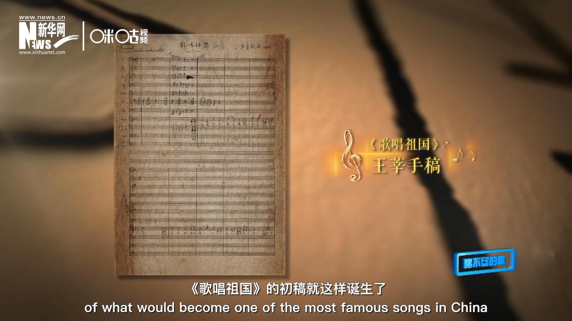 《歌唱祖國》的初稿就這樣在火車上誕生了。