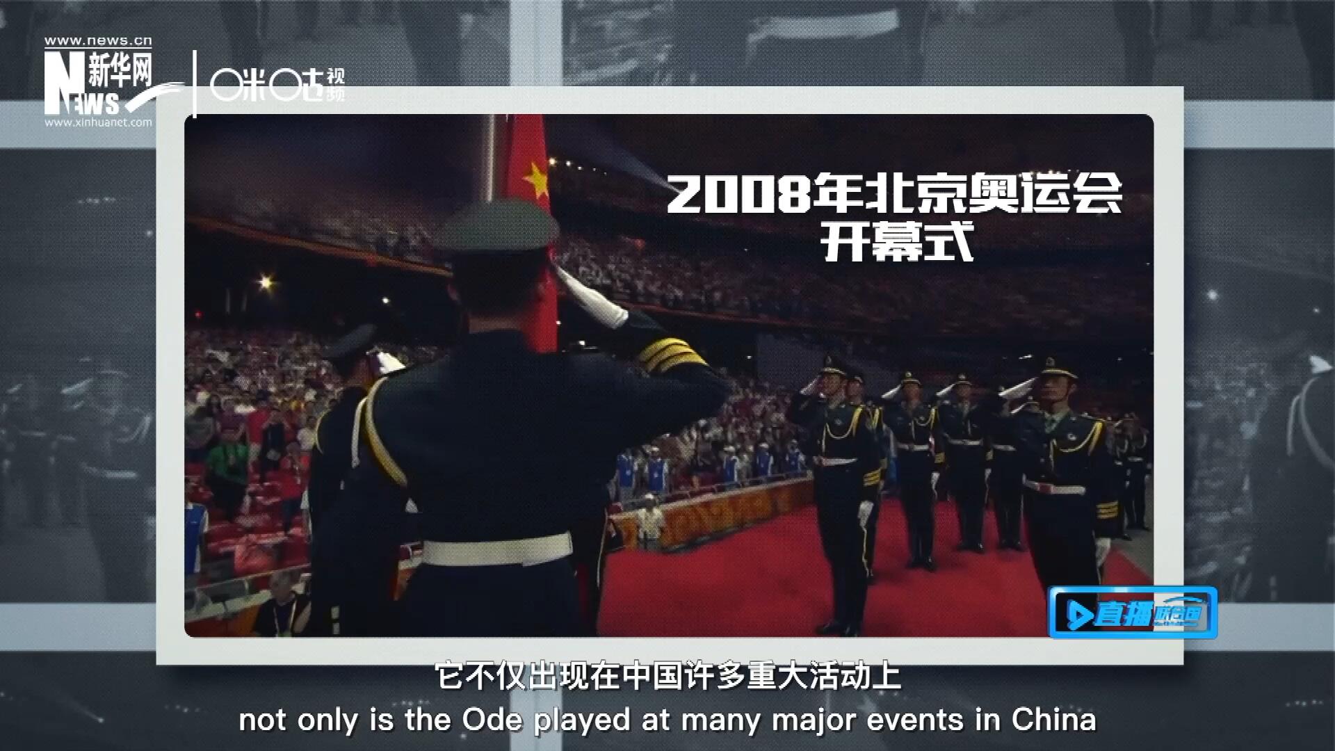 如今，它不僅出現(xiàn)在中國許多重大活動上，也在海內(nèi)外不斷唱響，奔向了更廣闊的地方。