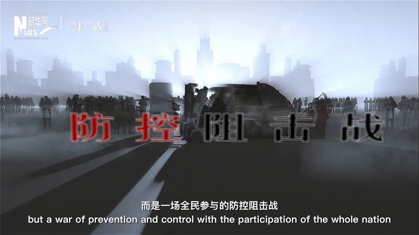 這不是一個人、或是一座城的戰(zhàn)斗，而是一場全民參與的防控阻擊戰(zhàn)。