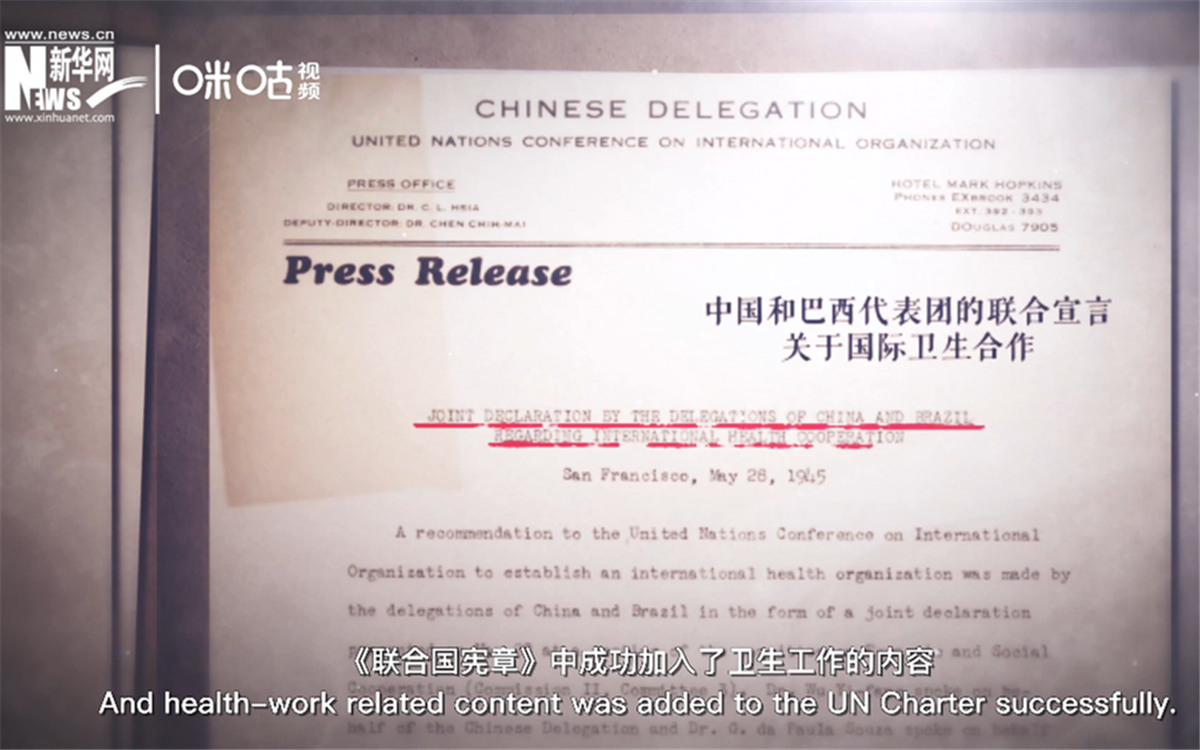 《聯合國憲章》中加入衛生工作的內容，世衛組織的組建之路由此開啟。
