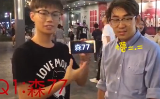 街頭實(shí)測(cè):臺(tái)灣網(wǎng)絡(luò)流行詞知多少？