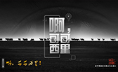 啊，可可西里！