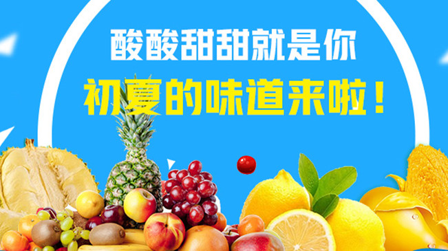 【MG動畫】酸酸甜甜就是你，初夏的味道來啦！