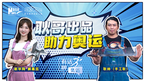 手工耿的創(chuàng)作能助力中國(guó)奧運(yùn)“軍團(tuán)”嗎？