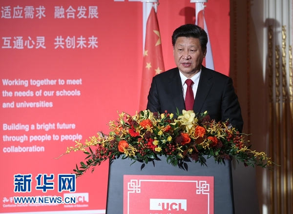 10月22日，國家主席習(xí)近平在倫敦出席全英孔子學(xué)院和孔子課堂年會開幕式。這是習(xí)近平在年會開幕式上致辭。 新華社記者 龐興雷 攝 